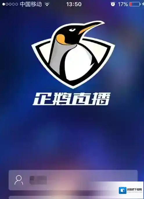《企鹅直播》直播功能教程及常见问题解决办法