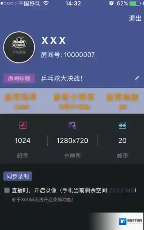 企鹅直播主播