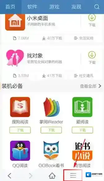 百度浏览器下载文件