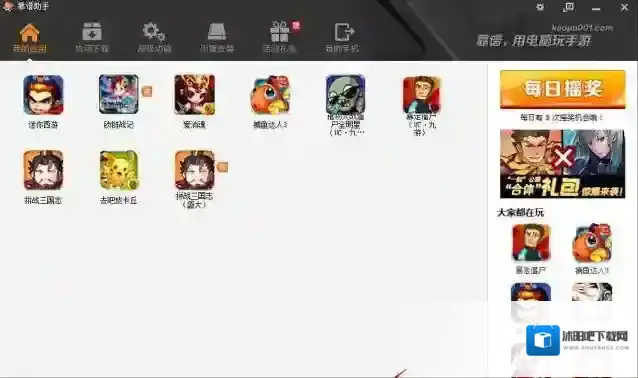 靠谱助手点击