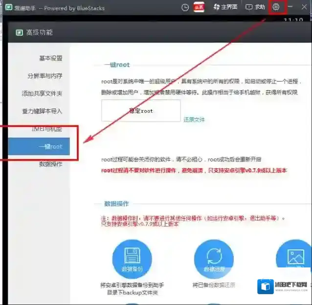 靠谱助手点击