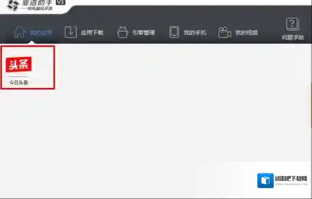 《靠谱助手》root功能使用说明