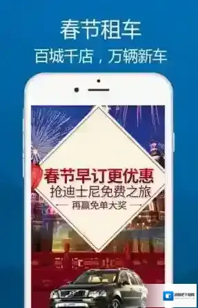 《一嗨租车》是否必须使用信用卡租车的相关说明