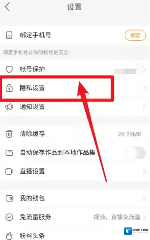快手进入页面