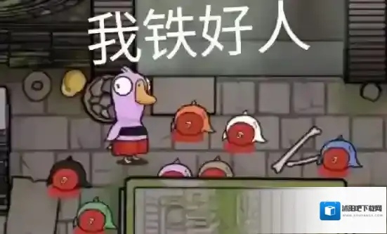 鹅鸭杀表情包