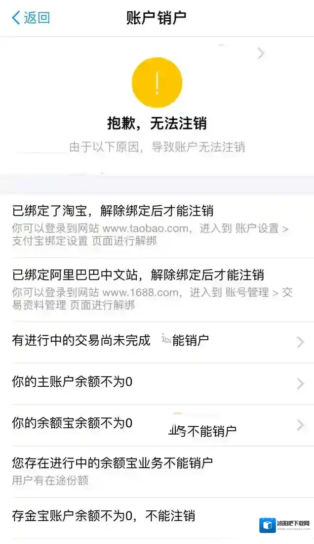 支付宝账户