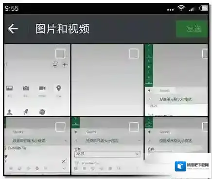 微信页面