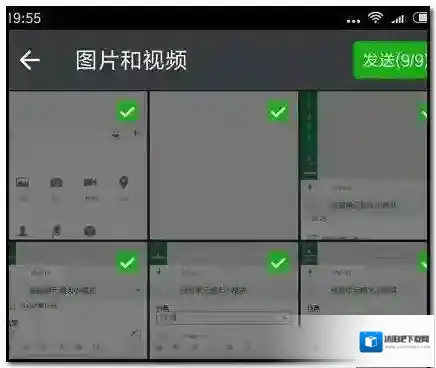 微信张图片