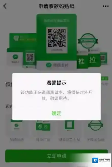 微信收款码