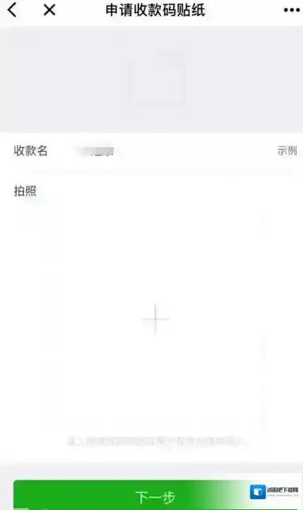 微信内测