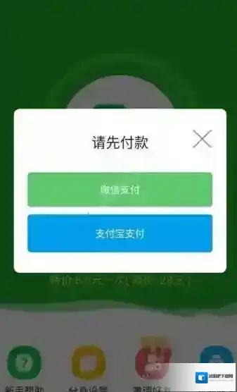 微信多开宝制作