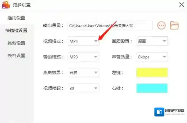录屏软件金舟