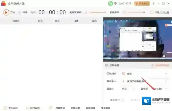 金舟录屏大师录屏会卡顿吗，录屏卡顿怎么办