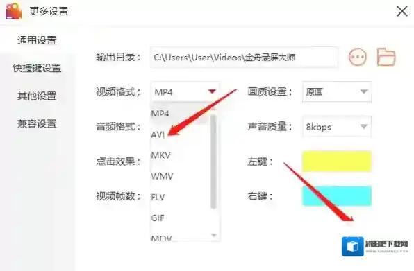录屏软件录制