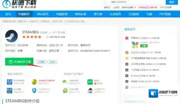 游戏平台本站
