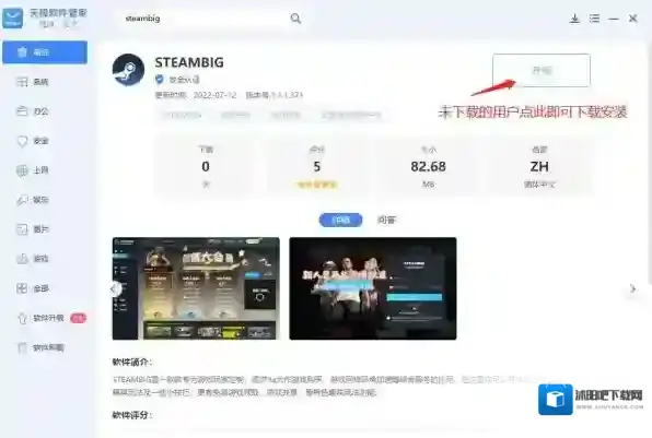 游戏平台下载