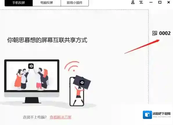 幕享电视上