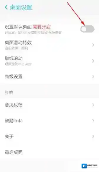 Hola桌面点击