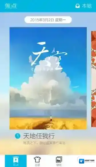 Hola桌面美化