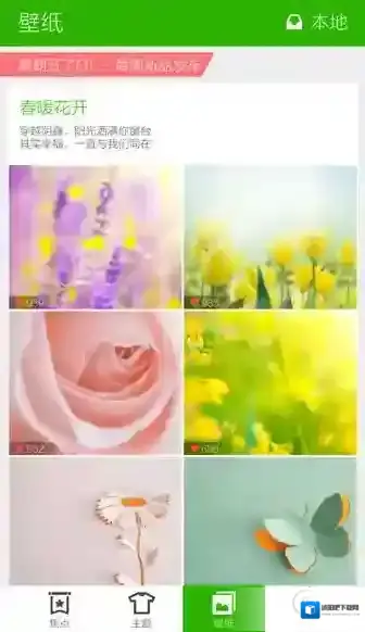 Hola桌面桌面