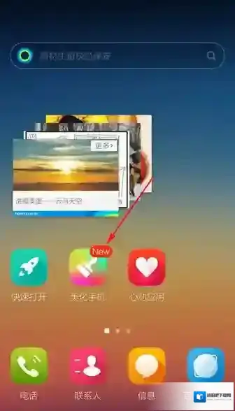 Hola桌面主题