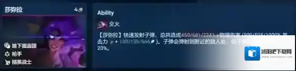 云顶之弈沙弥