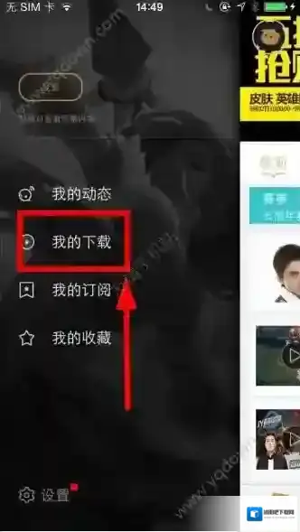 掌上英雄联盟我的下载