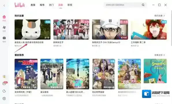 哔哩哔哩番剧