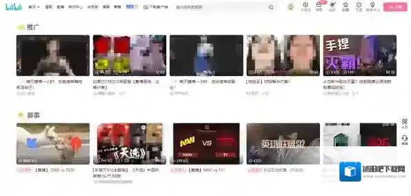 哔哩哔哩旧版