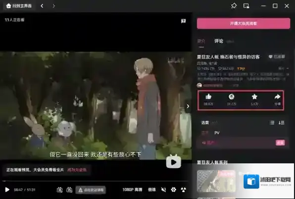 哔哩哔哩下载