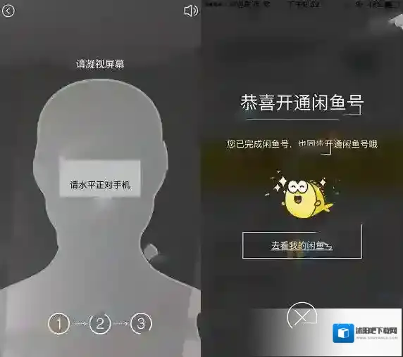 闲鱼点击