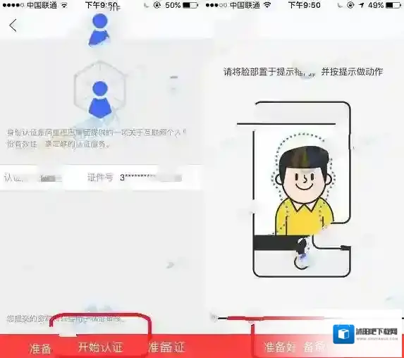 闲鱼开通