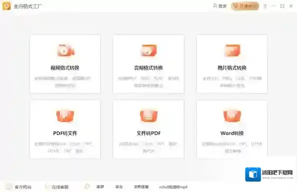 软件音频
