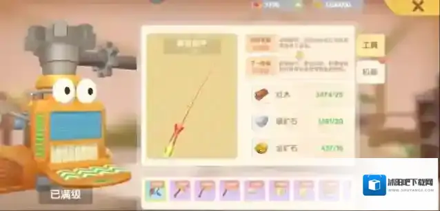 摩尔庄园渔网