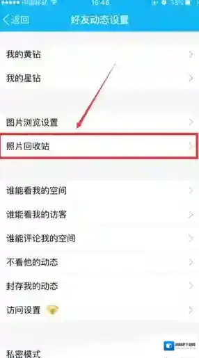QQ查看