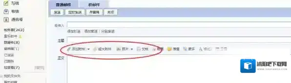 腾讯QQ发送