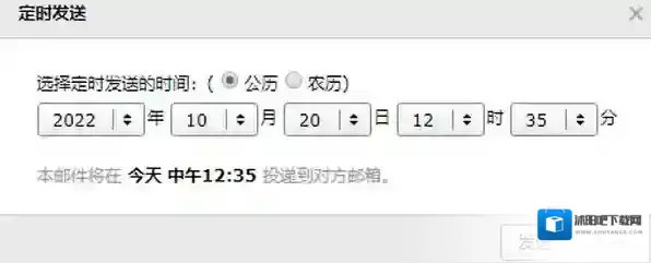 腾讯QQ邮箱