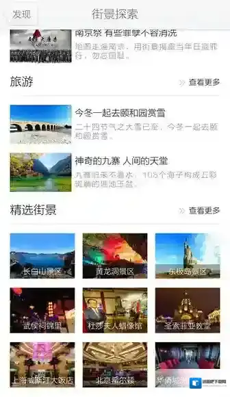腾讯地图探索