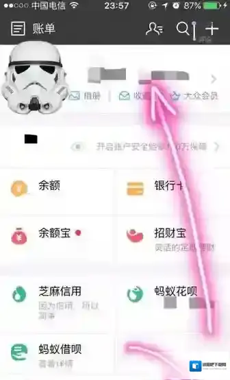 支付宝删除了