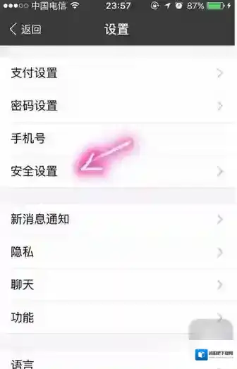支付宝设备管理