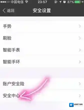 支付宝登录