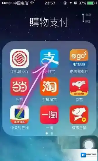 支付宝旧手机