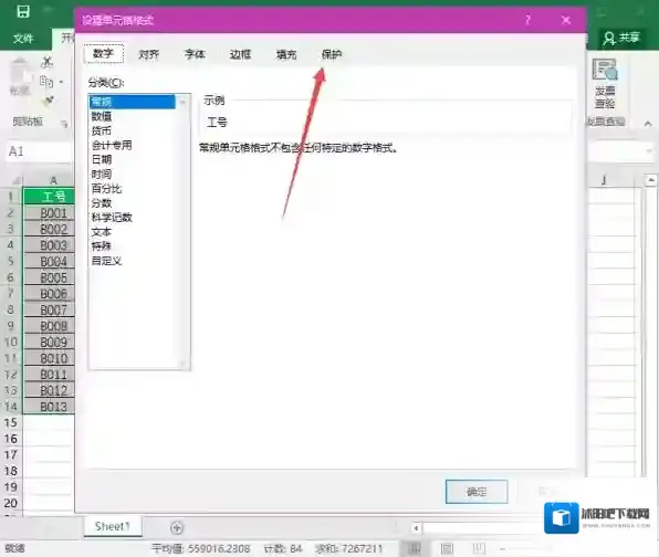 office函数