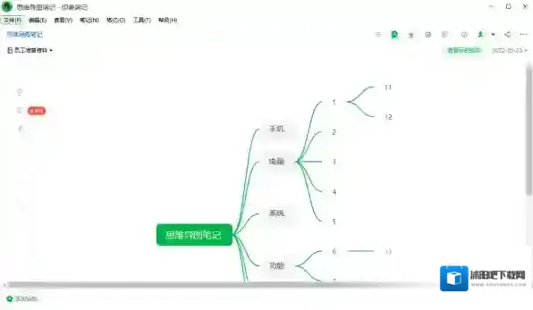 印象笔记自带