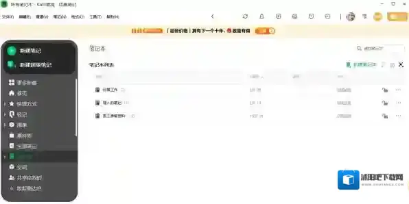 印象笔记小编