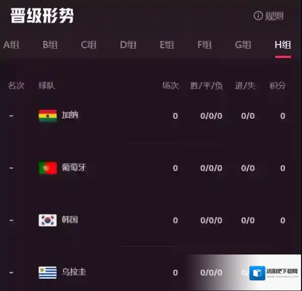 极速球队
