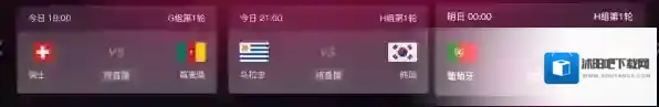 极速世界杯赛事