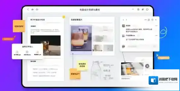 极速印象笔记