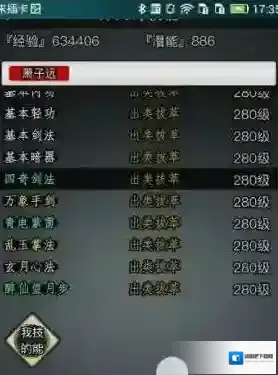 放置江湖学习