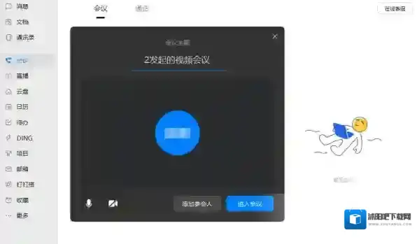钉钉区别